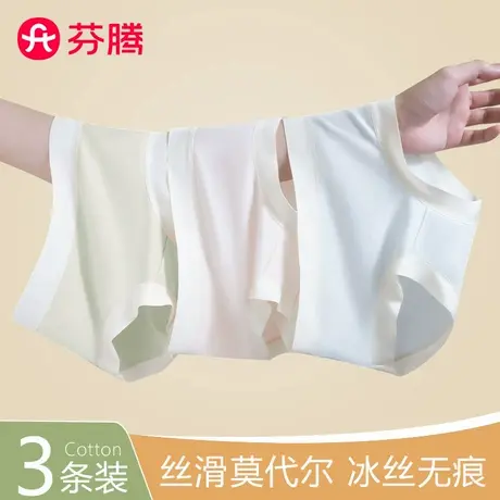芬腾女士夏季薄款无痕莫代尔内裤2025新款少女生抗菌不夹臀三角裤商品大图