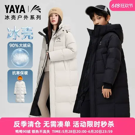 鸭鸭儿童羽绒服长款过膝冬季男女童2025年新年红色拜年服厚外套HY商品大图