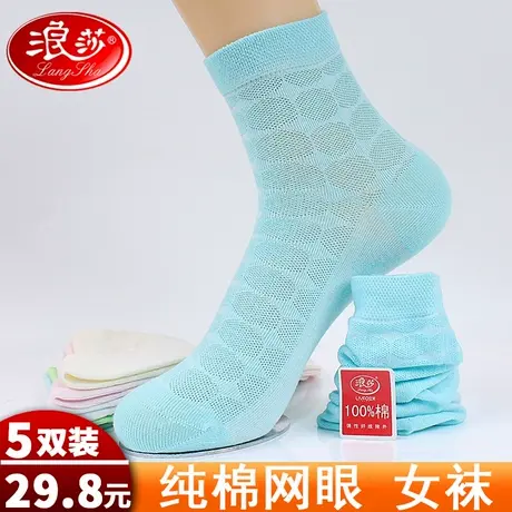 浪莎白色袜子女纯棉中筒秋冬网眼短袜全棉透气薄款女袜棉袜中筒袜商品大图