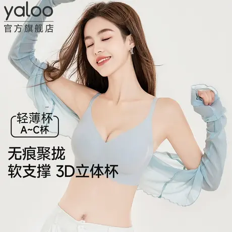 【晁然推荐】雅鹿内衣女软支撑大胸显小胸聚拢文胸罩2025新款爆款商品大图