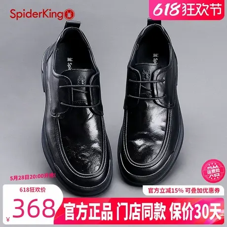 蜘蛛王高级感真皮软底软面男鞋2024秋季休闲商务皮鞋布洛克西装鞋图片