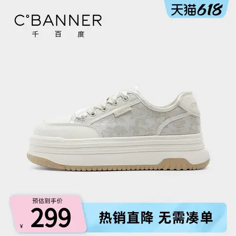 C.BANNER/千百度厚底小白鞋女2025新款爆款夏季休闲百搭薄款板鞋商品大图