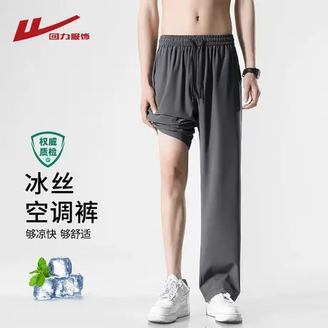 回力冰丝裤子男士夏季薄款2025新款直筒凉感速干西裤运动休闲长裤图片