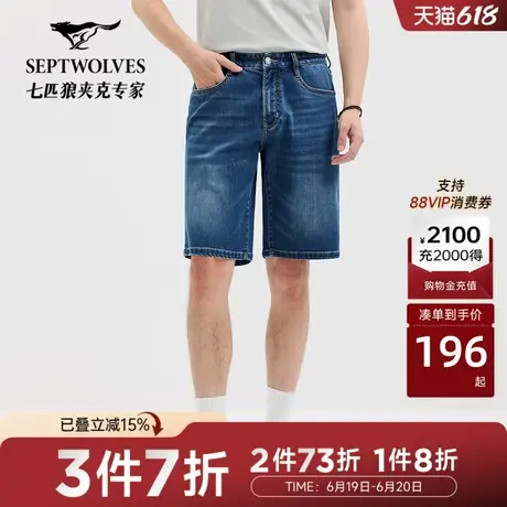 N七匹狼弹力牛仔短裤男裤猫须水洗男士潮流2025年夏季新品休闲图片