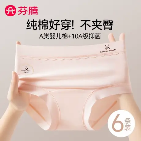 芬腾内裤女士纯棉抗菌全棉裆2025新款少女生中腰无痕大码三角短裤商品大图