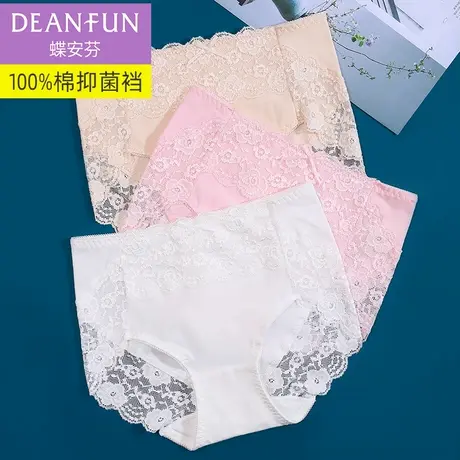 蝶安芬内裤女纯棉蕾丝中高腰小平角包臀裤100%棉抗菌裆微收腹裤头商品大图