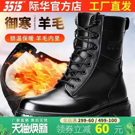 际华3515真皮男靴冬季羊毛加厚棉靴户外防寒保暖羊毛靴户外马丁靴商品大图