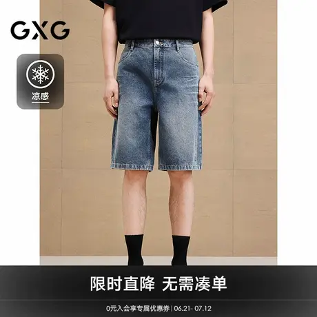 GXG男装 经典蓝色水洗牛仔裤分割设计通勤短裤男裤 2025夏季新品商品大图