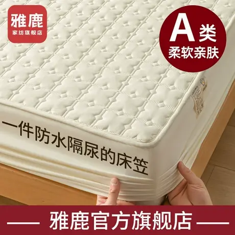 雅鹿A类防水抗菌大豆夹棉床笠床罩套隔尿床垫保护罩2024新款床单商品大图