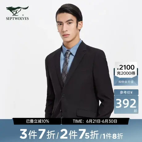 七匹狼春季男士休闲商务商场同款净色套西上装时尚西服外套西装男图片