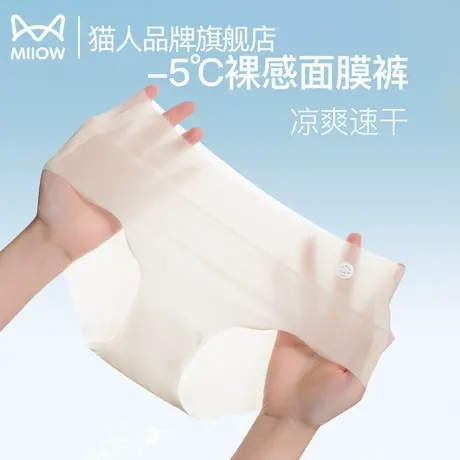 猫人冰丝无痕内裤女士夏季凉感纯棉抗菌不夹臀速干透气健身三角裤商品大图