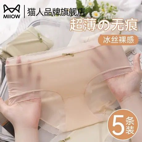 猫人冰丝内裤女士2025新款夏薄款女生7A抑菌无痕不夹臀三角短裤商品大图