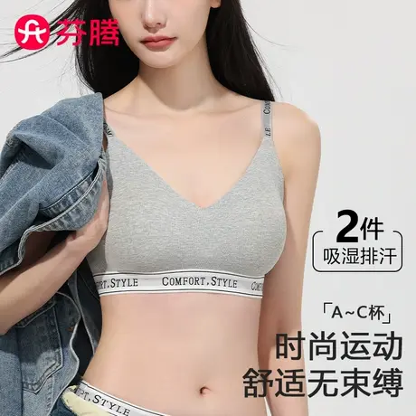 芬腾内衣女小胸聚拢运动字母文胸新款无痕提拉防下垂舒适透气胸罩商品大图