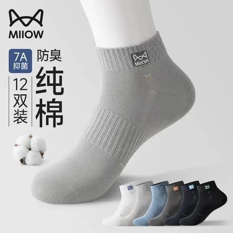 猫人袜子男款短袜纯棉夏季防臭7a抗菌吸汗透气男生防滑运动袜男士商品大图