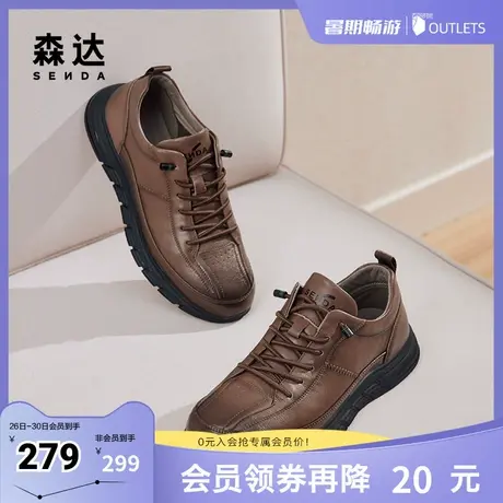 森达板鞋男款2024秋季新款时尚潮流运动风休闲鞋ZYC21CM4图片