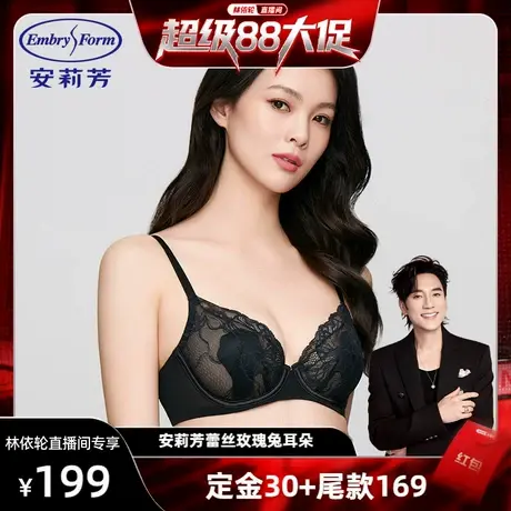 【林依轮预售】安莉芳蕾丝玫瑰兔耳朵防凸点内衣女大胸显小文胸商品大图