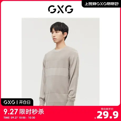 【开仓日秒杀】GXG奥莱 斯文系列秋季商场同款潮流个性驼色毛衫商品大图