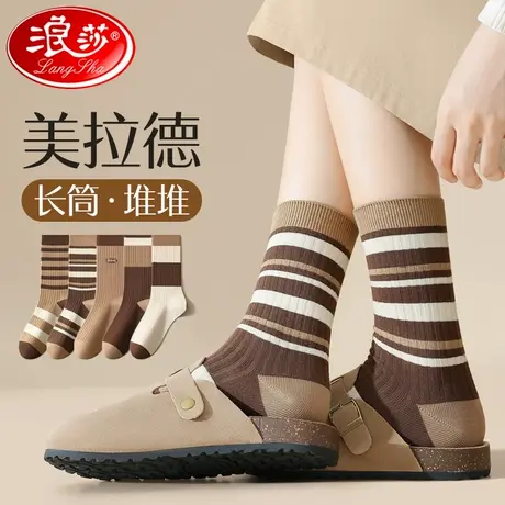 浪莎袜子女秋冬款中筒袜纯棉纱线美拉德女士堆堆袜无骨冬季长筒袜商品大图