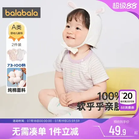 巴拉巴拉新生宝宝连体衣儿童纯棉包屁衣夏季新款满月婴儿衣服睡衣商品大图