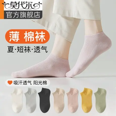 袜子女短袜夏季薄款纯棉网眼透气2025新款夏天女士防滑不掉跟船袜图片