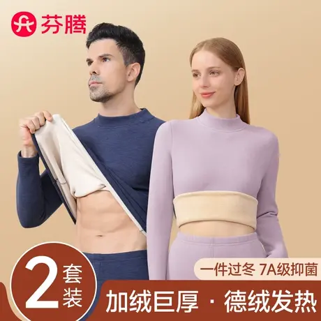 芬腾男女士保暖内衣女加绒加厚2024新款冬季德绒发热秋衣秋裤套装商品大图