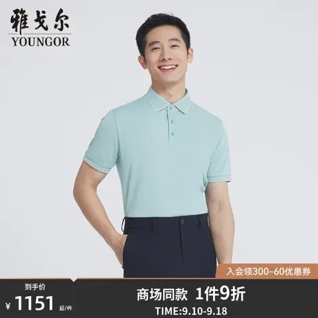 【商场同款】雅戈尔男士短袖T恤夏季新款官方商务休闲POLO衫S3175图片