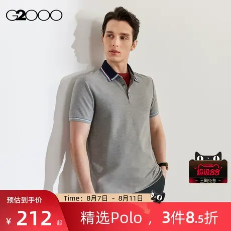 【珠地棉】G2000男装2025春夏商场同款棉质亲肤短袖Polo衫.图片