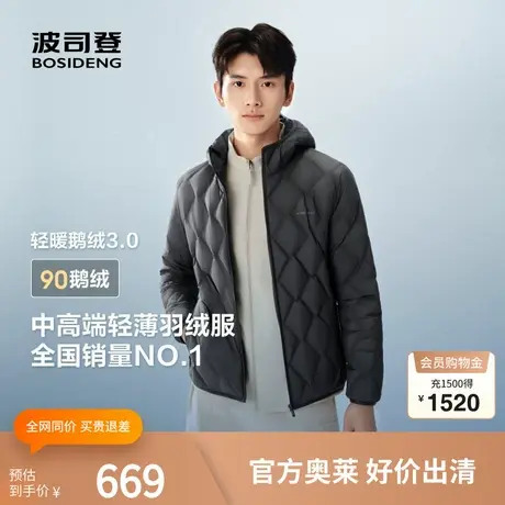 波司登奥莱2025秋季新款男短款轻暖鹅绒羽绒服连帽保暖外套轻薄商品大图