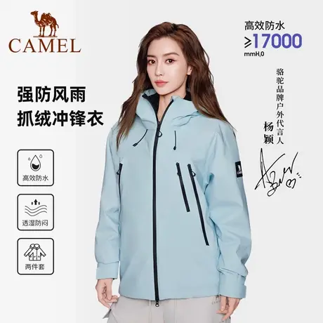 骆驼女装三防冲锋衣2025春秋三合一休闲短外套防风防水登山服商品大图