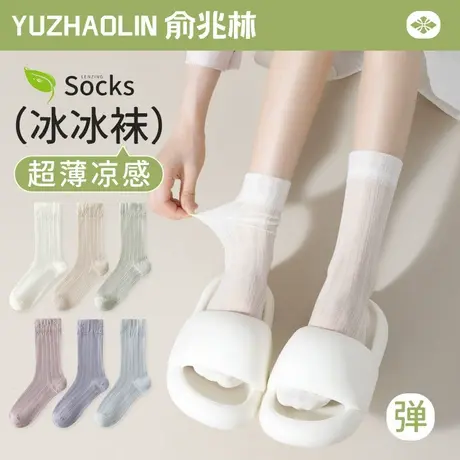 冰冰袜子女中筒袜夏季薄款堆堆袜无骨网眼水晶冰丝长袜夏天月子袜商品大图