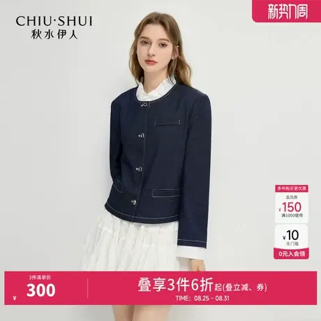 秋水伊人简约时尚外套2025年秋装新款气质通勤领口撞色木耳边外套图片