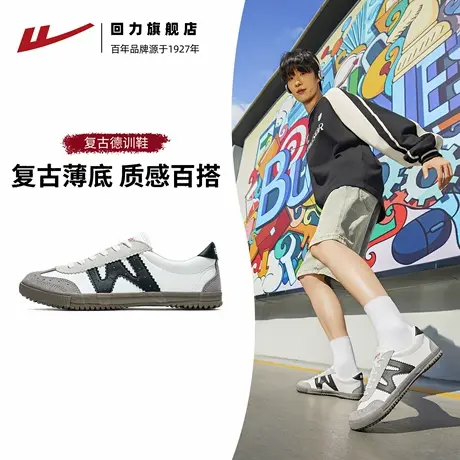 回力全力以赴鞋子复古薄底德训鞋男款夏季运动休闲鞋低帮平底鞋子商品大图