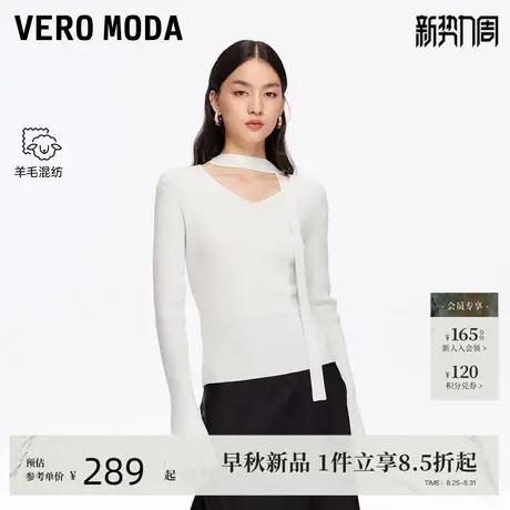 Vero Moda针织衫2025秋冬含绵羊毛微喇袖拼接织带修身上衣优雅图片
