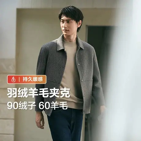 红豆羊毛夹克男25秋冬新品双面呢羽绒服内胆毛呢大衣保暖外套男款图片