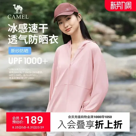 骆驼女装原纱防晒衣2025夏季新款冰感透气高倍防晒服皮肤衣外套商品大图