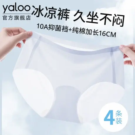 雅鹿冰丝内裤女士夏季薄款10A抗菌纯棉裆无痕速干运动瑜伽三角裤商品大图