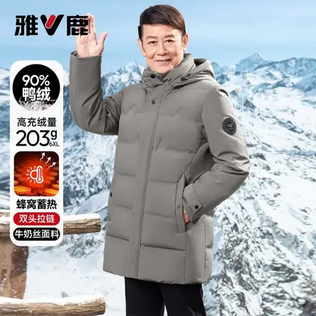 【高充绒203G】雅鹿牛奶丝中长款羽绒服爸爸装大码中老年冬装外套图片
