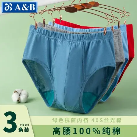 AB内裤男士丝光棉抗菌三角裤高腰精致大码舒适透气父亲短裤1922商品大图