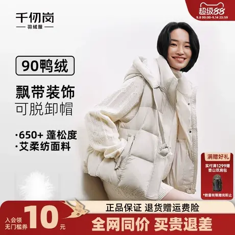 千仞岗2025秋冬新款羽绒服短款可脱卸帽保暖羽绒马甲外套百搭叠穿商品大图