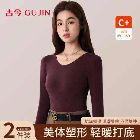 古今保暖内衣女士内搭不显臃肿2025新款秋冬季打底衫发热防寒秋衣商品大图