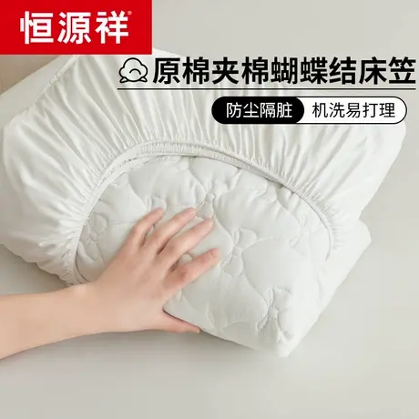 恒源祥水洗原夹棉床褥垫子单件绗缝床垫枕套三件纯色床笠床罩软垫商品大图