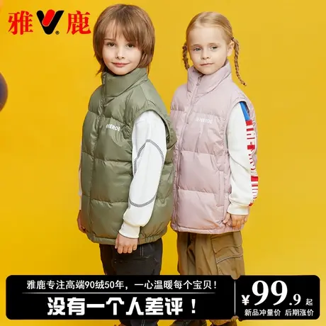 雅鹿新款儿童羽绒马甲外穿男童女童宝宝背心马夹秋冬轻薄款羽绒服图片