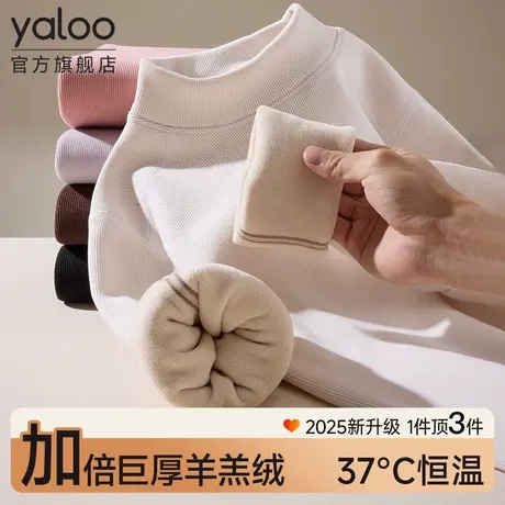 雅鹿半高领加绒加厚保暖上衣绒德秋衣女单件打底衫2025新款冬季PB商品大图