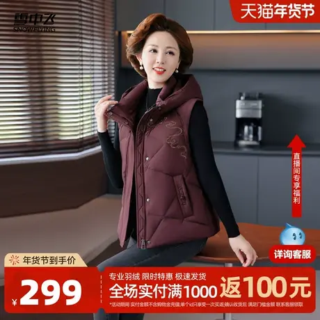 雪中飞2026春新款女士羽绒马甲中老年盘扣刺绣时尚中老年妈妈保暖图片