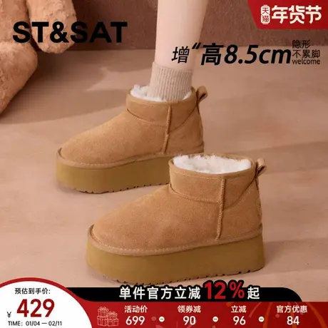 星期六内增高防水防滑雪地靴女加绒加厚短筒鞋子厚底冬季保暖棉鞋商品大图