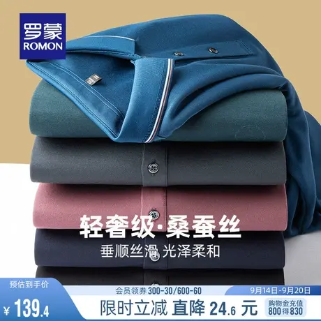 【含桑蚕丝+加绒保暖】罗蒙男士长袖T恤2023秋冬新款抗菌POLO衫男图片