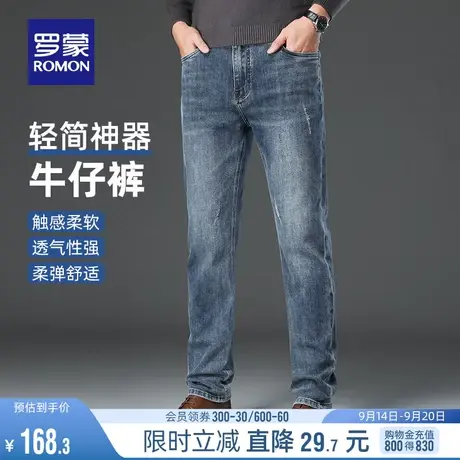 罗蒙男士高腰牛仔裤2023秋季新款合体直筒裤时尚百搭简约休闲长裤图片