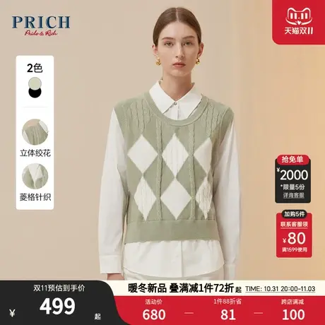 PRICH2023冬新品假两件层次绞花下摆开衩复古菱格宽松针织衬衫女商品大图