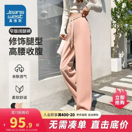 YD真维斯2023年秋季新款女装长裤休闲裤高腰阔腿裤直筒修饰腿型商品大图