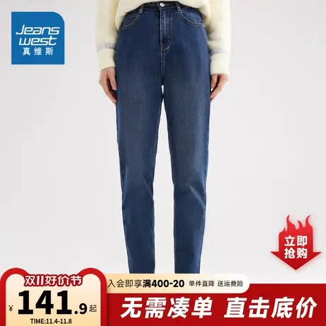 JW真维斯2023冬季新款女装微弹宽松窄口长裤高腰显瘦百搭牛仔裤商品大图